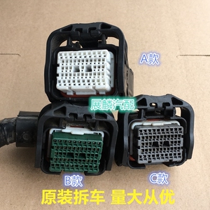 本田ecu八代雅阁crv思域奥德赛杰德凌派飞度  电脑版插头原装拆车