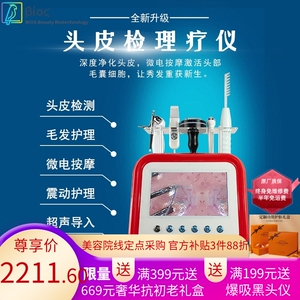 头皮检测仪器理发店毛囊高清一体机头疗仪头部按摩美容院养发护理