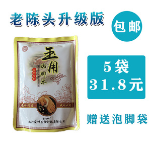 80梅xdy362425淘宝正宗老陈头洗脚水皮肤抗菌液泡脚液脚臭脚痒汗脚