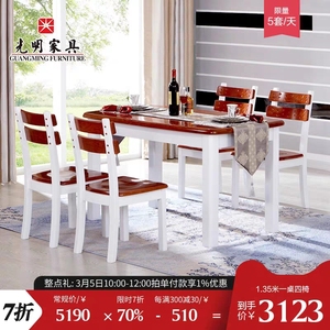 光明家具 现代简约全实木餐桌椅组合白色水曲柳实木一桌四椅组合