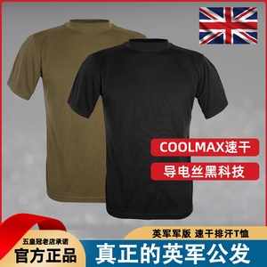 英军公发军版短袖战术军迷T恤衫Coolmax男夏PCS新款作训作战短袖