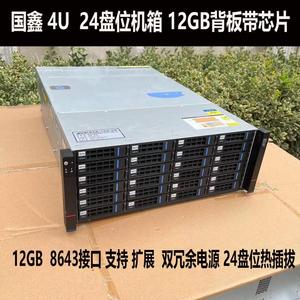 国鑫4U机架式24 36盘位热12GB插拔机箱 NAS多硬盘云存储 Expander
