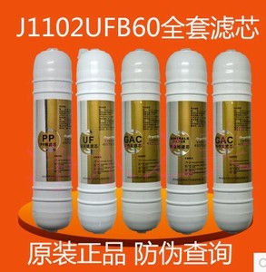 安吉尔净水器滤芯 韩式快接J1100/J1207/J1308/J2307/J1102/J1202