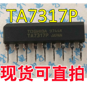 TA7317P TA7317PG 扬声器与功放保护电路芯片 直插SIP-9 可直付款