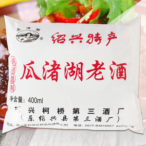 瓜渚湖黄酒绍兴特产袋装 黄酒 烹调用酒400ml 10袋包邮