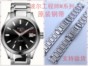 原装BALL波尔手表工程师系列表带钢带表链加长节机械男表蝴蝶表扣