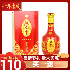 东北浓香型纯粮白酒 婚庆酒 特价包邮 洮南香陈藏五星级42度 正品