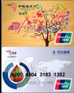 中银通全球通用现金卡超市卡银联卡消费卡预付卡礼品卡500/1000型