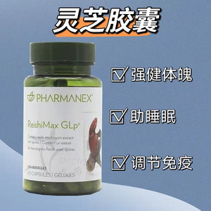 00东方亦韵2008淘宝国产nuskin如新华茂牌灵芝胶囊2人付款408.