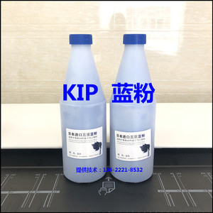 奇普KIP3000/3100/5000/7170/7100/7700/7900/7970工程机蓝粉碳粉