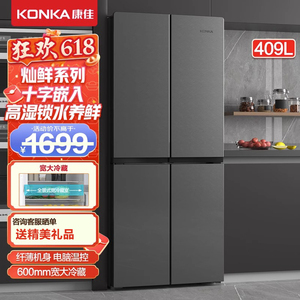 Konka/康佳 BCD-409GQ4S 十字对开门冰箱家用四门多开门大容量