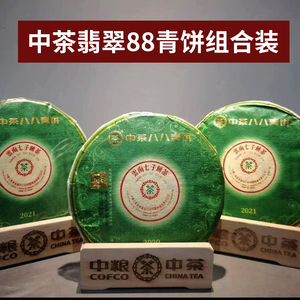 中茶88青饼