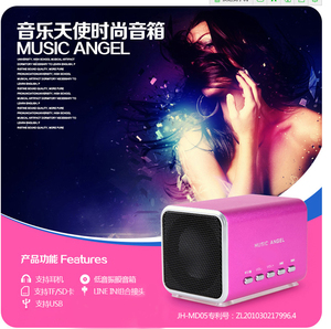 Music Angel/音乐天使JH-MD05插卡迷你音响电脑小音箱mp3低音炮