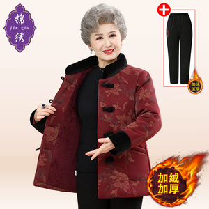 奶奶棉衣冬装老太太衣服寿宴唐装棉袄老年人女装妈妈小码保暖外套