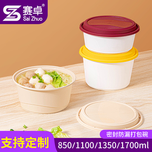 赛卓SZ高品质一次性圆碗餐盒麻辣烫塑料打包盒可微波加热食品级PP