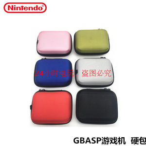 GBA SP硬包 GBA SP收纳包 GAME BOY SP保护包 NS手柄 保护包