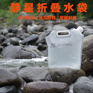 静星户外水袋水包野营水具登山徒步水壶水箱便携折叠水瓶水囊