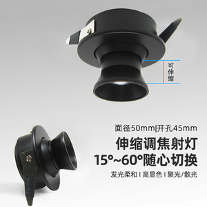 射灯led天花灯嵌入式聚光可调变焦牛眼灯1w调光射灯开孔4.5cm45mm