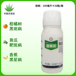 德国拜耳 露娜润 氟吡菌酰胺戊唑醇炭疽靶斑病斑点病露娜森杀菌剂