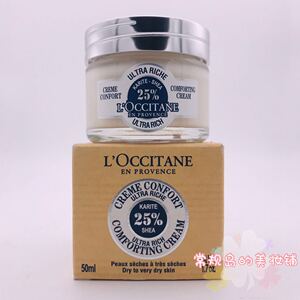 【国内柜台】欧舒丹乳木果保湿霜50ml 滋润型面霜 25%乳木果含量