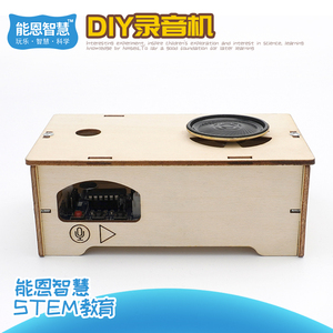 科技小制作小发明录音机实验教具儿童diy科学实验材料包stem教具