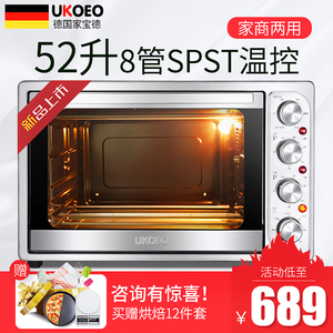 UKOEO HBD-5002家宝德烤箱家用多功能烘焙全自动大容量52L电烤箱