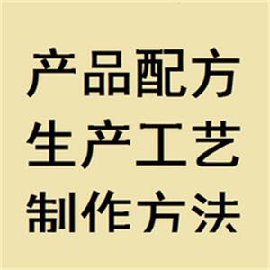 新版各种混凝土养护剂制备生产加工及原料配方工艺专利 技术 汇编