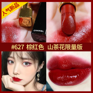 正品Chanel 914香奈儿口红58号106限量版116 70 857山茶花627礼盒