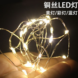 DIY捕梦网材料USB铜丝灯串LED电子灯七彩多色圣诞装饰饰品配件