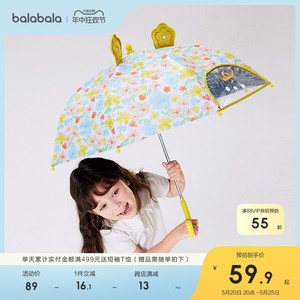 巴拉巴拉儿童雨伞小学生晴雨两用宝宝遮阳伞男童女童轻便实用小伞