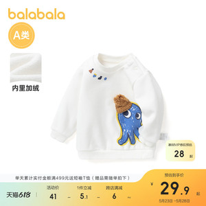 巴拉巴拉婴童t恤长袖上衣婴儿宝宝打底衫卫衣秋冬新款加厚保暖潮