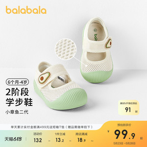 巴拉巴拉学步鞋男宝宝女童软底夏季新透气网面鞋凉鞋婴儿舒适鞋子