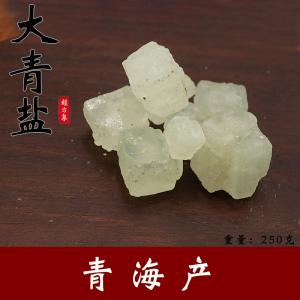 大青盐250g  散装大清盐青海湖戎盐 大青盐热敷 【经方集中药材】