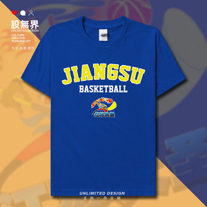 南京同曦球衣纯棉短袖t恤男女江苏南京队篮球服夏休闲衣服 设无界