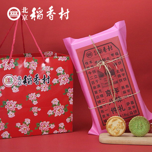 北京稻香村京八件礼盒1.8kg三禾手工点心大八件春节年货特产送礼