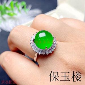 缅甸翡翠色戒指高端货满阳绿蛋面镶嵌高冰种帝王绿玉戒指男女同款