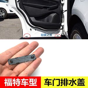 002人付款淘宝新老蒙迪欧致胜经典福克斯福睿斯翼虎博福睿斯锐界水箱