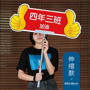 运动会手举牌加油牌班牌手持物kt板拍照道具定制小牌子异形小学生