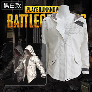 绝地求生cos服装男大逃杀吃鸡同款白色衣服pubg皮衣外套风衣夹克
