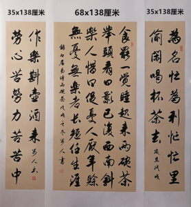 001人付款淘宝郭良臣沁园春雪满江红手写真迹毛笔字书法字画中堂对联