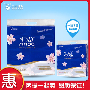 00仁达舒韧抽纸餐巾纸480张80包装每件家庭装抽取纸巾原浆家用抽纸