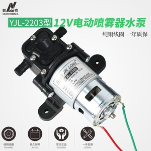 YJL-2203电动喷雾器水泵12V电机背负式打药配件铜线圈包邮隔膜泵