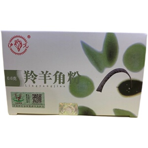 雷允上沪光牌 羚羊角粉 原材料 羚羊粉 0.6克*10支买五送一原材料