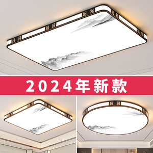 主客厅大灯 中式LED客厅灯大气2024年新款简约现代卧室灯中山灯具