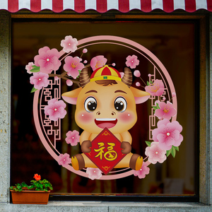 2021新年玻璃贴纸静电双面贴画春联窗花牛年生肖门贴春节布置福字