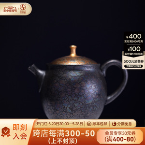 万仟堂高档陶瓷茶壶日本常滑烧大师合作款日式手工壶茶壶昭龙天目