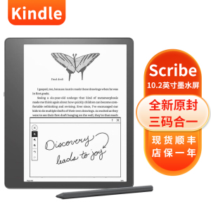 现货新品Kindle Scribe 电子书阅读器 电纸书 墨水屏10.2英寸写作