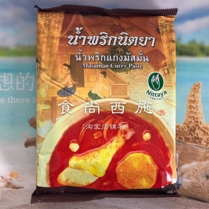 泰国尼塔雅牌马士文咖喱膏 masaman curry paste 马沙文咖喱膏1kg