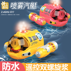 儿童遥控船充电动高速遥控快艇轮船无线汽艇男女孩水上玩具船模型