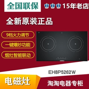 siemens西门子eh8p5262w嵌入式双电磁灶 炉具 肖特玻璃